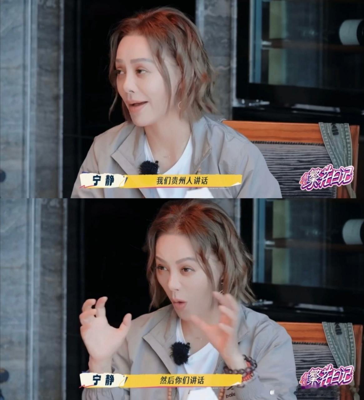 宁静在香港拍戏都住向太家 不美化过往的宁静太真实！直白讲述早年打拼的艰难，这样的