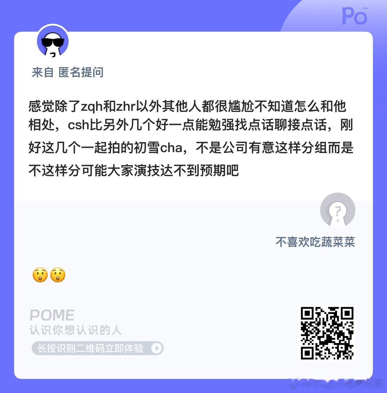 好好磨练演技以后去参加无限超越班 
