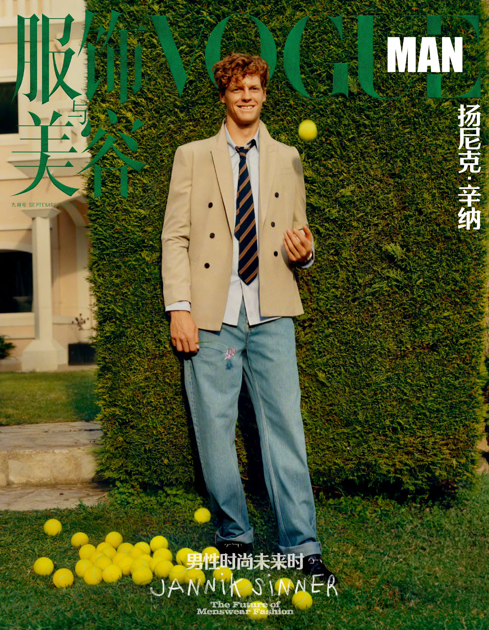 网球运动员Jannik Sinner 出镜VOGUE MAN 创刊号封面，第二位