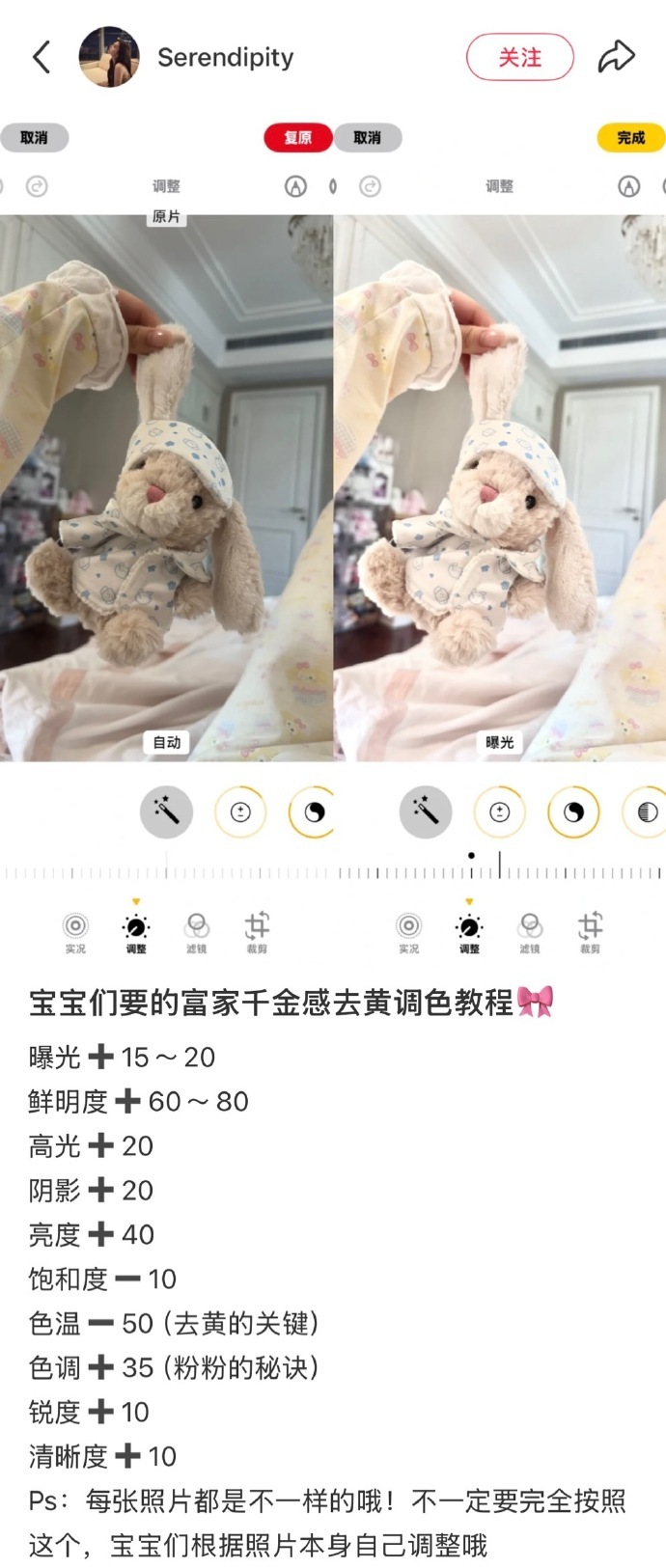 老天爷‼️终于知道这种出片又清晰的滤镜怎么调了… ​​​