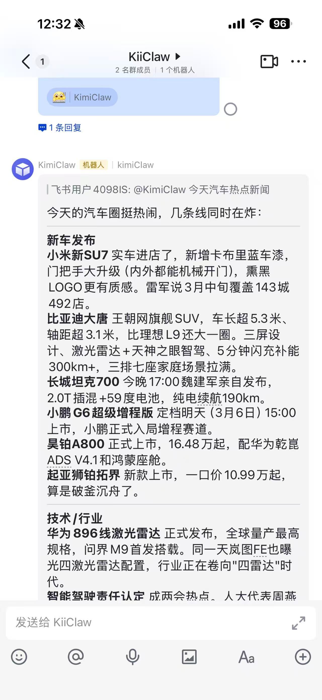 上周kimi龙虾试用如图：新闻调取，你发现问题没？微博龙虾助手公测 OpenCl