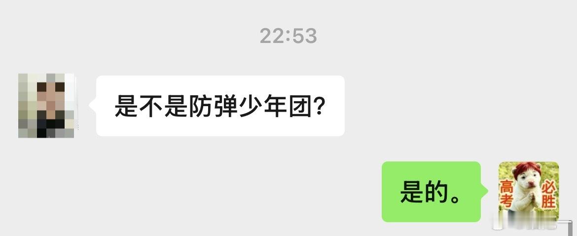 我靠我真难受防弹少年团你们赢了 