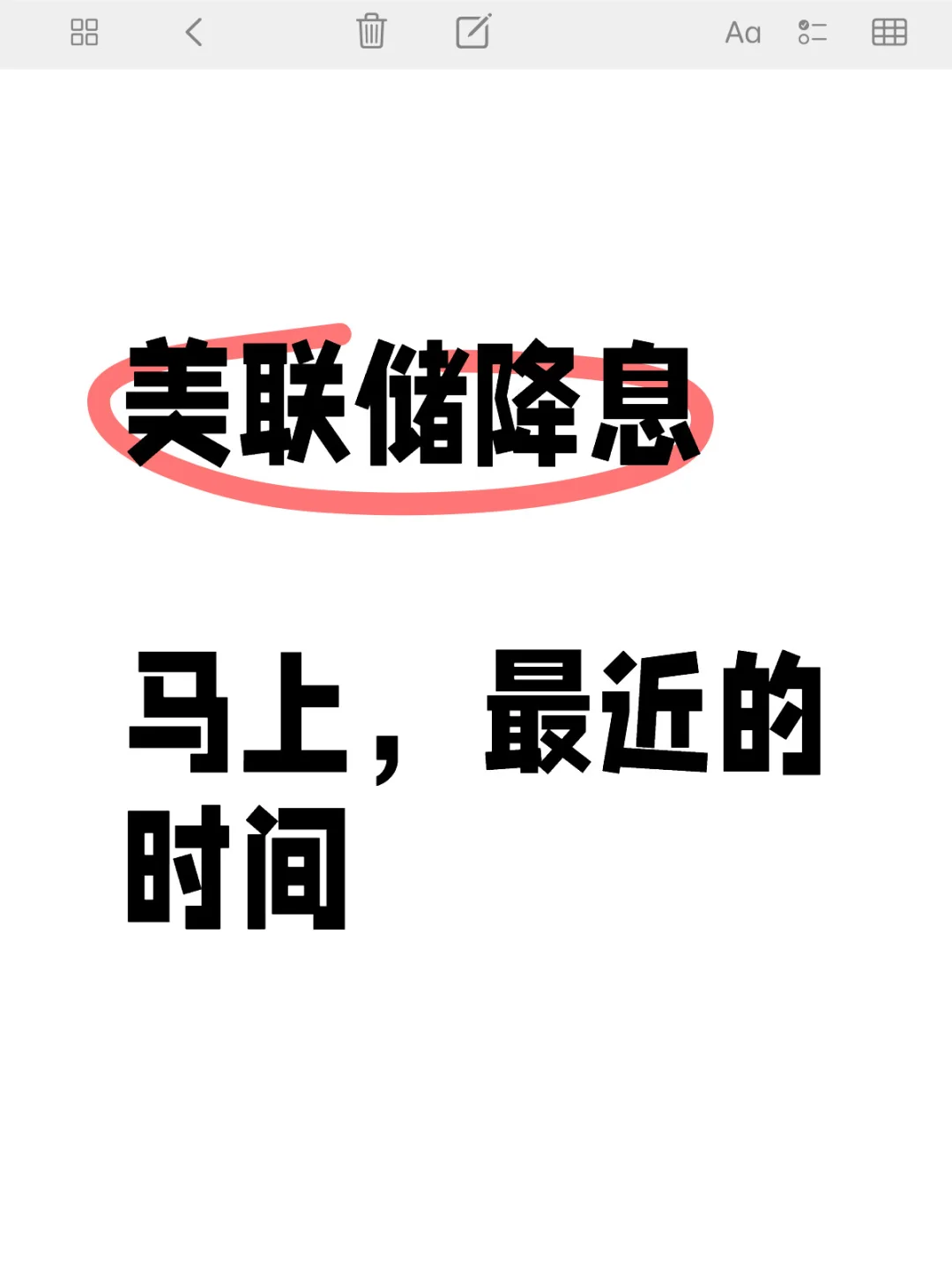美国降息
