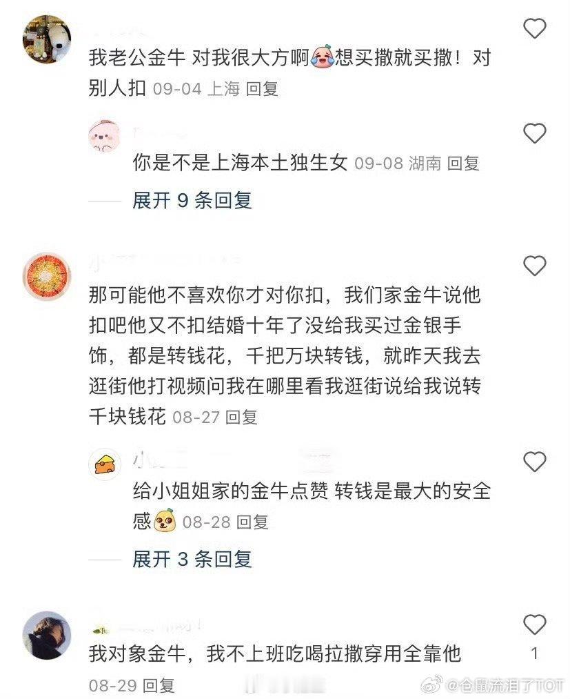 谈过金牛座的出来一下 啊啊啊啊，真的感觉都中了，我认识的金牛座挺符合这些的！ 