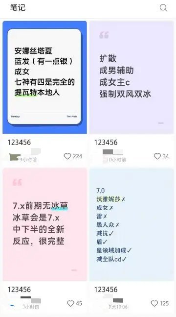 【🍠】小号爆料 可信度不明 