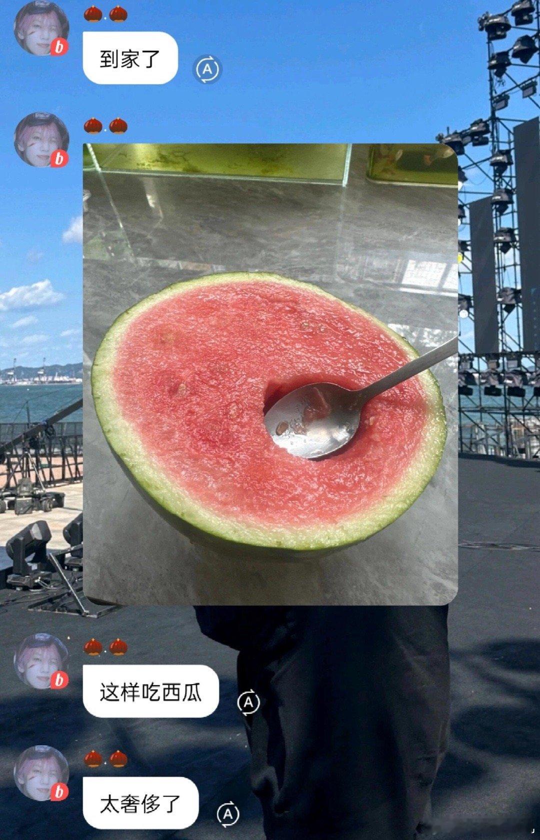 李梓豪在泡泡向大家炫耀西瓜🍉 ​​​