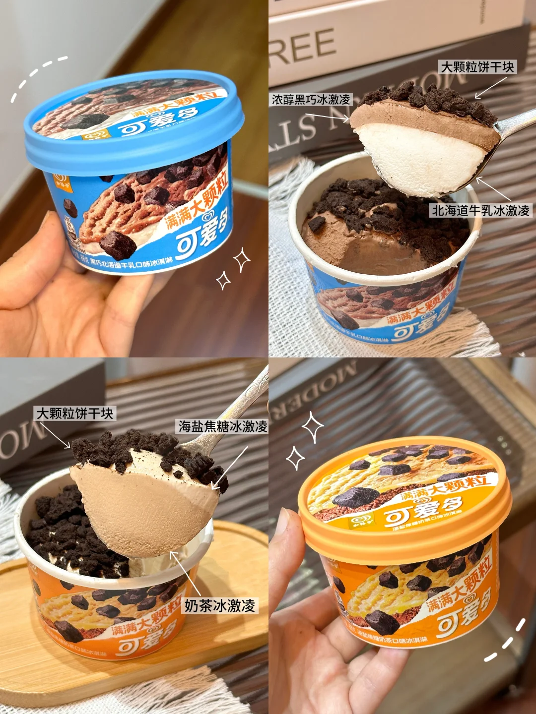 可以申遗的冰淇淋！！
