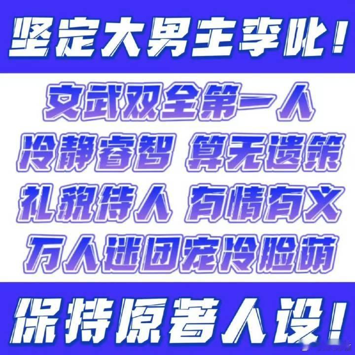 杨洋粉丝抵制厚本进组不让江山 杨洋这种咖位也能遇到阴阳剧本？《不让江山》刚开机就