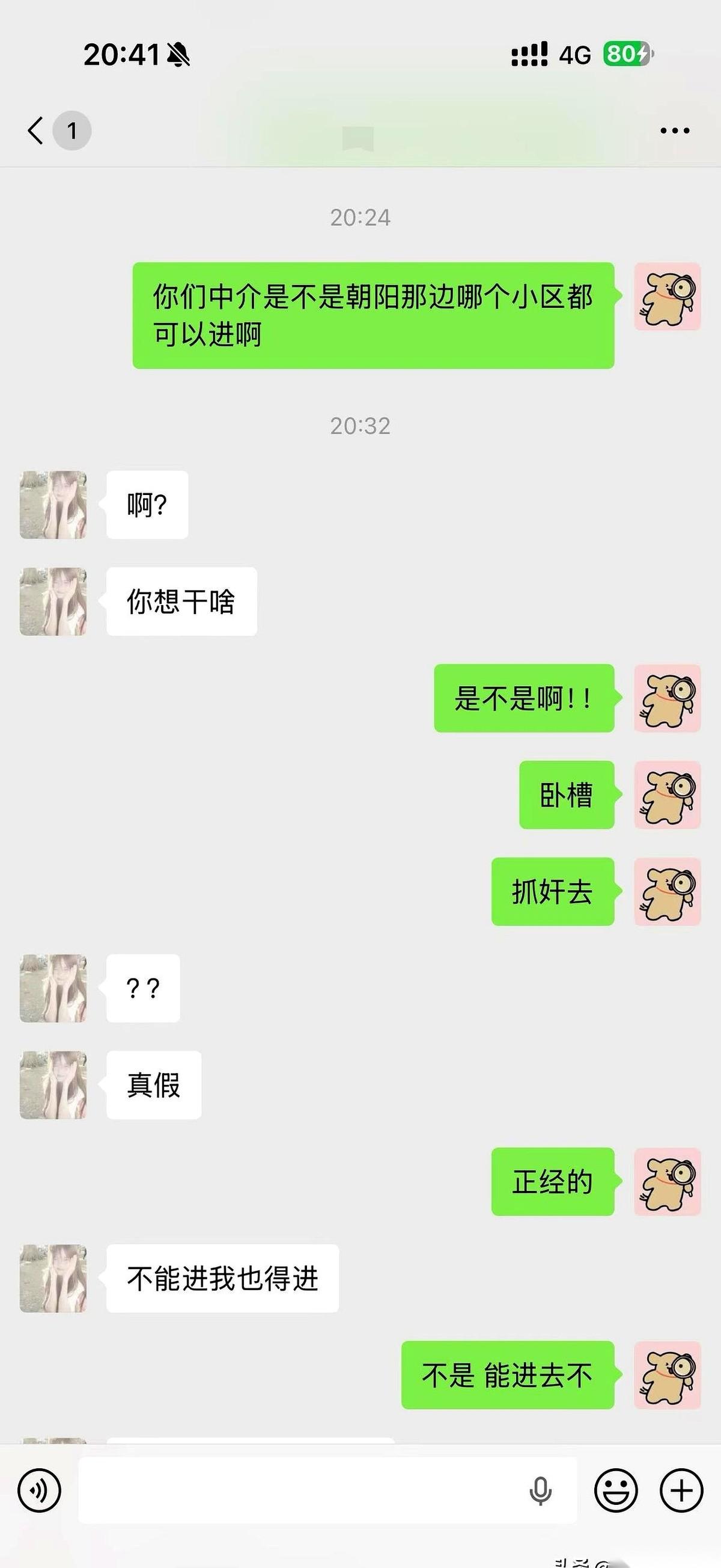居然原谅了。
我说的是，抓奸在床那种，最后居然原谅了。
这男的到底怎么想的？
就