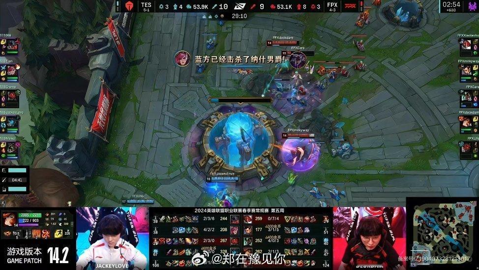 #tes五连胜被终结#啊？不守家吗#fpx终结tes五连胜##英雄联盟[超话]#
