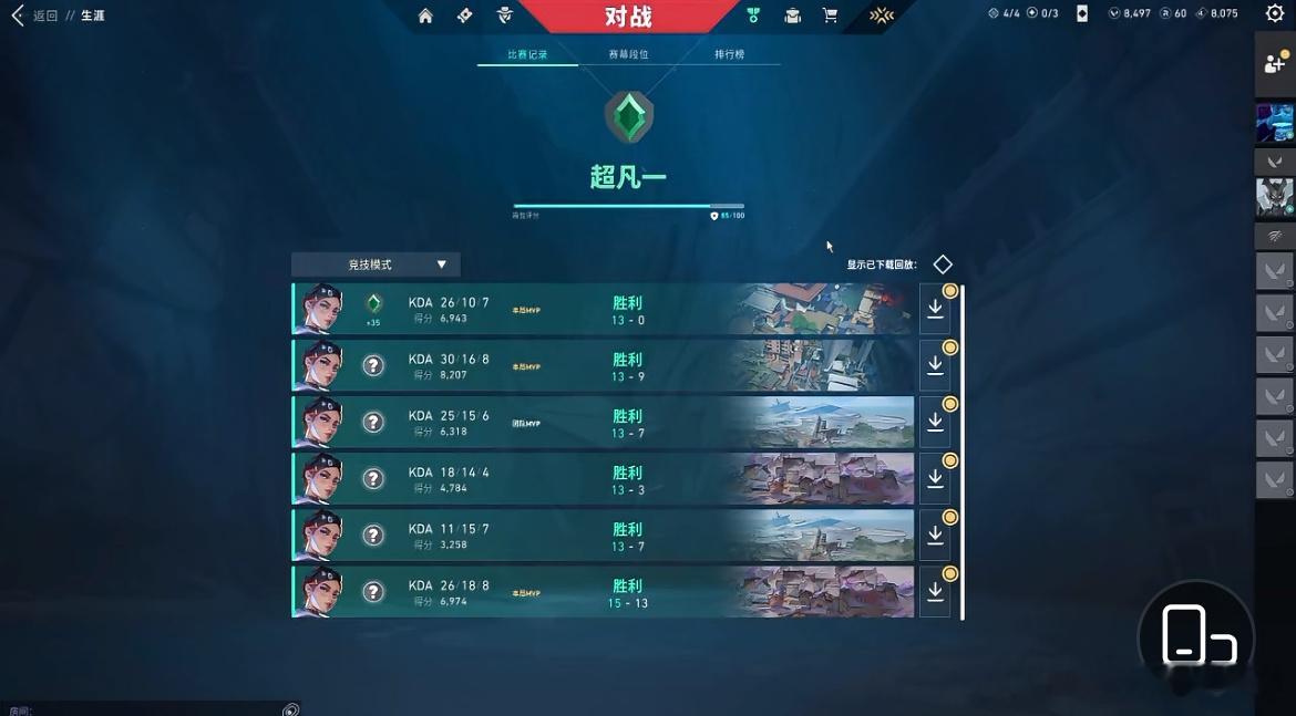 ：这号一把没输 