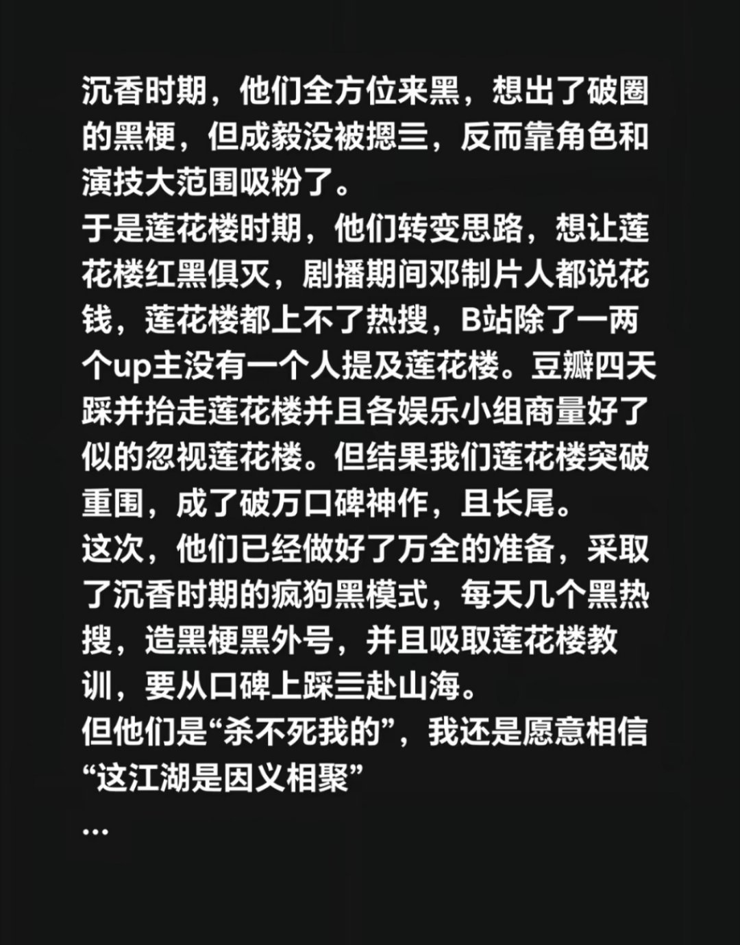 其实本来是应该继续打算让赴山海红黑俱灭的，但是赴山海的爆开，让她们破防了，坐不住