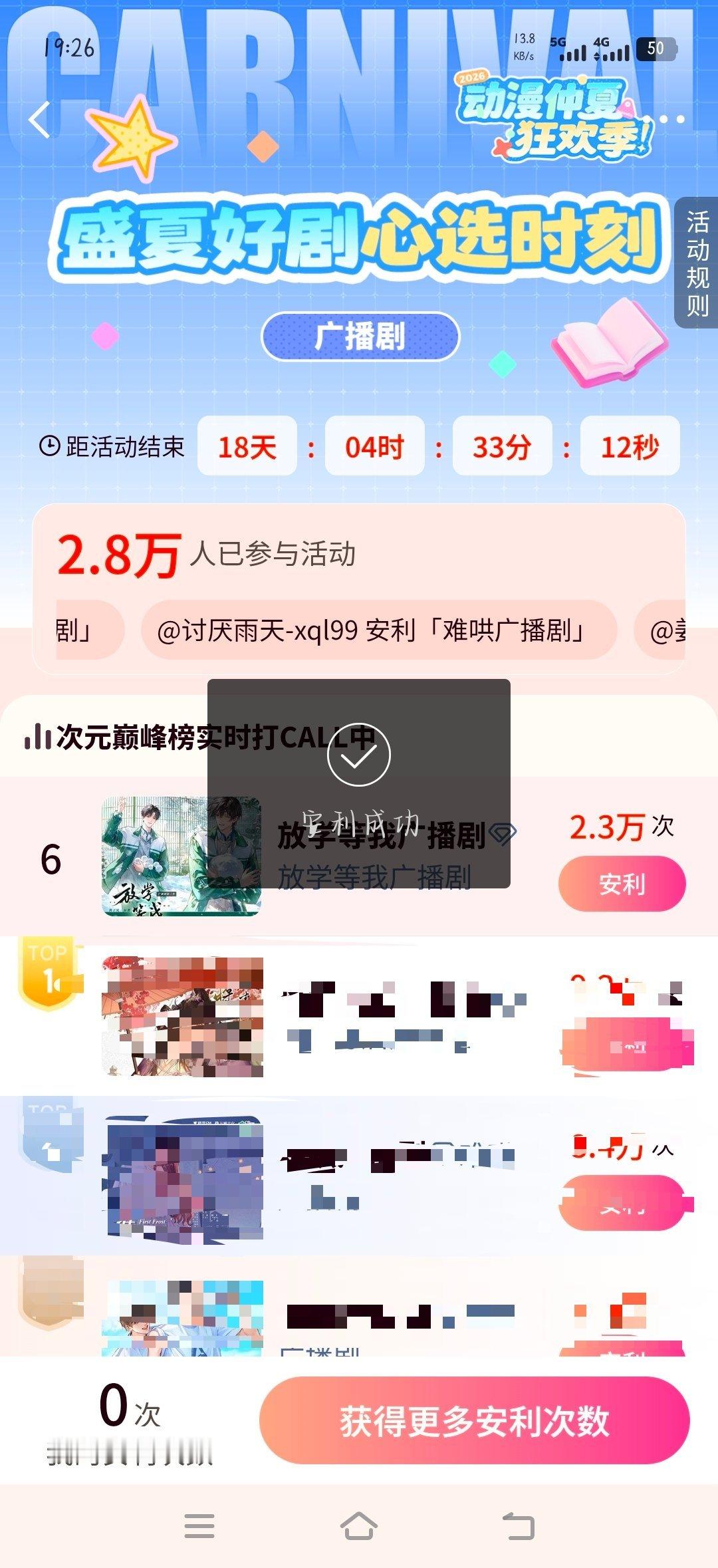我们茶泡饭一条心，都来投票尽可能给景喻最好的网页链接