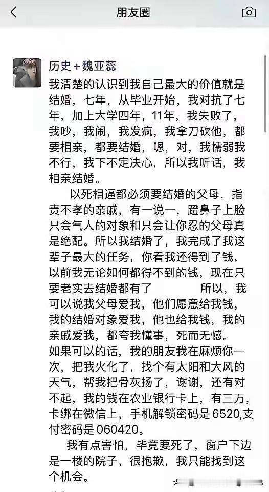 她说“我其实不想结婚”可有人在乎吗？
一出本可本可避免的悲剧。
父母做法大错，通