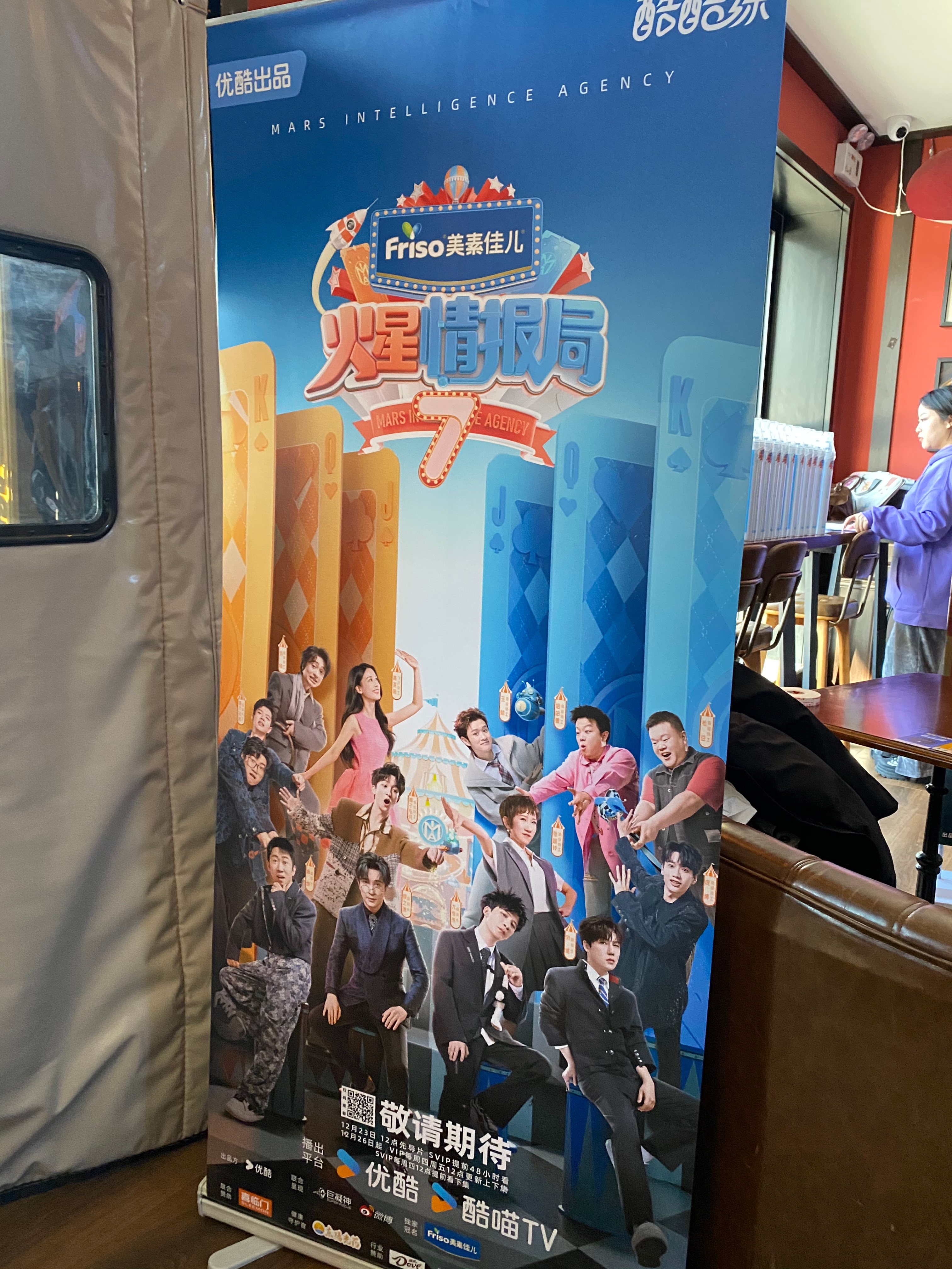 你们 火星情报局 怎么连看片会都这么有趣，每人一袋“吵”货大礼包！边看边磕，今天