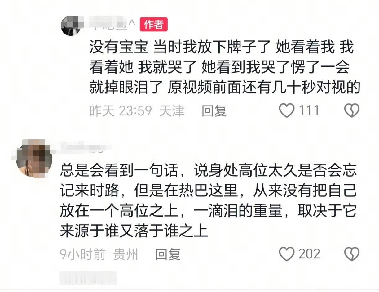 迪丽热巴真的好珍爱粉丝的爱意演员迪丽热巴又被观众认可了最珍贵的从来都是真心换真心