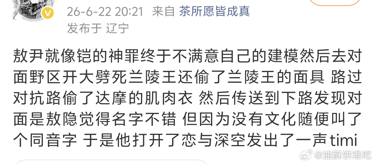 王者要告都得先承认这玩意儿像 