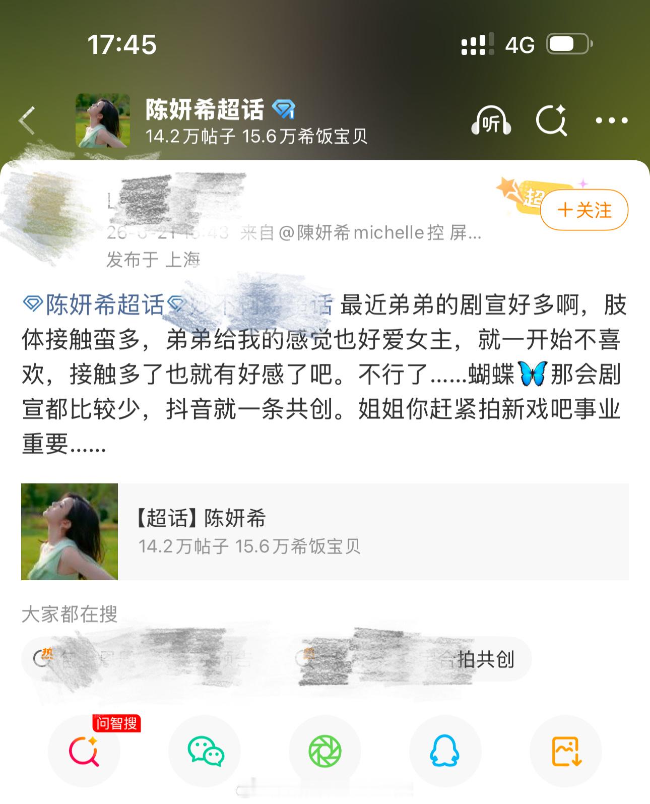 cp粉发这种帖子到个人超话 一律按屏蔽用户七天处理哈