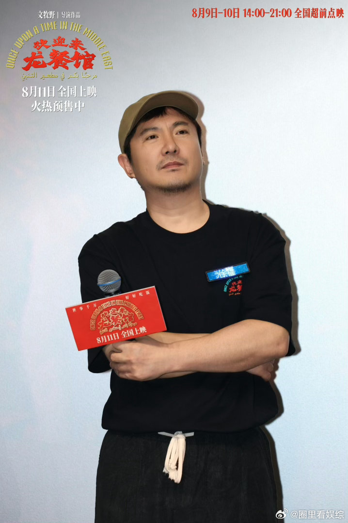 文牧野五分钟搞定沈腾 🎬沈腾多年很少接正剧，唯独这次，被文牧野五分钟角色解读打