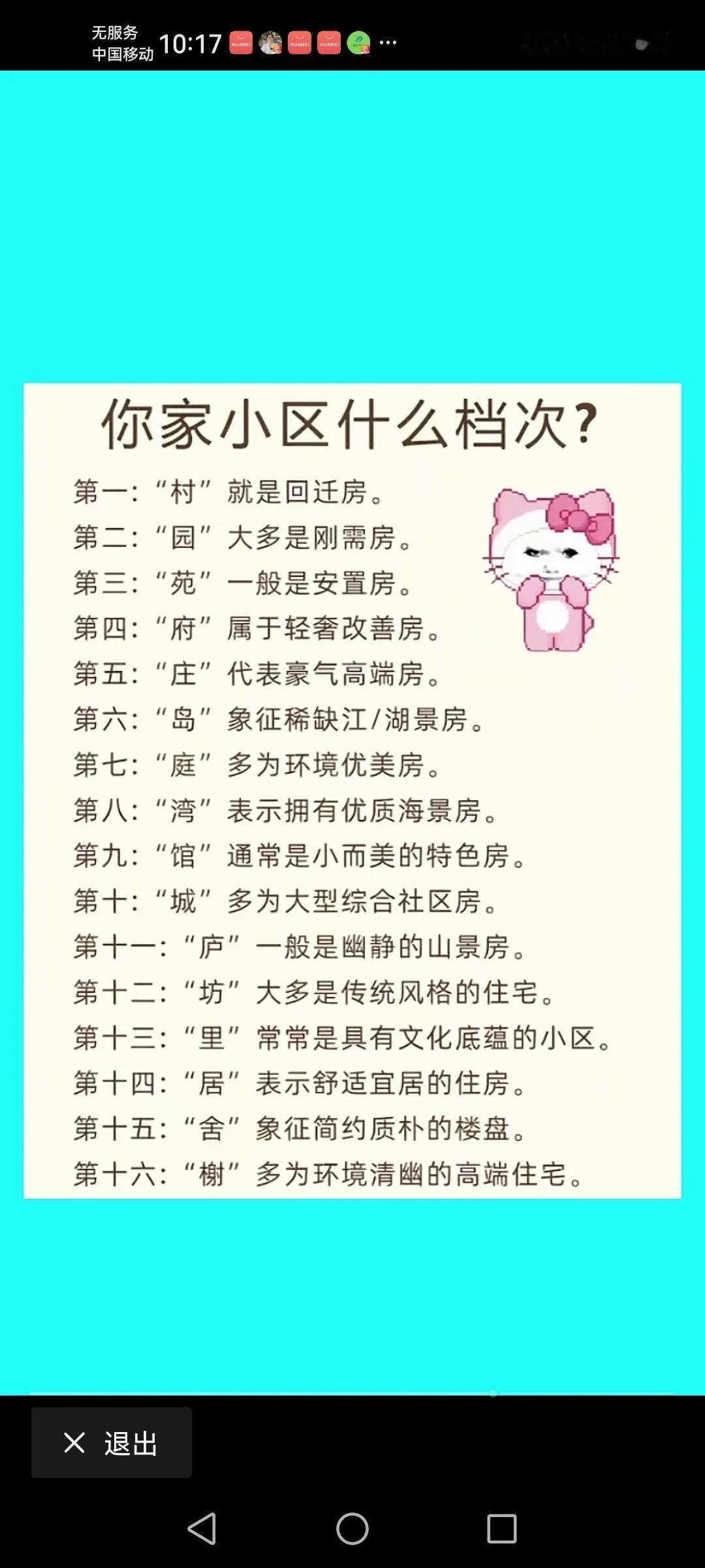 你家的小区属什么段位
在昆明叫城的小区有哪些？比如说世纪城，万科城欢迎大家补充，