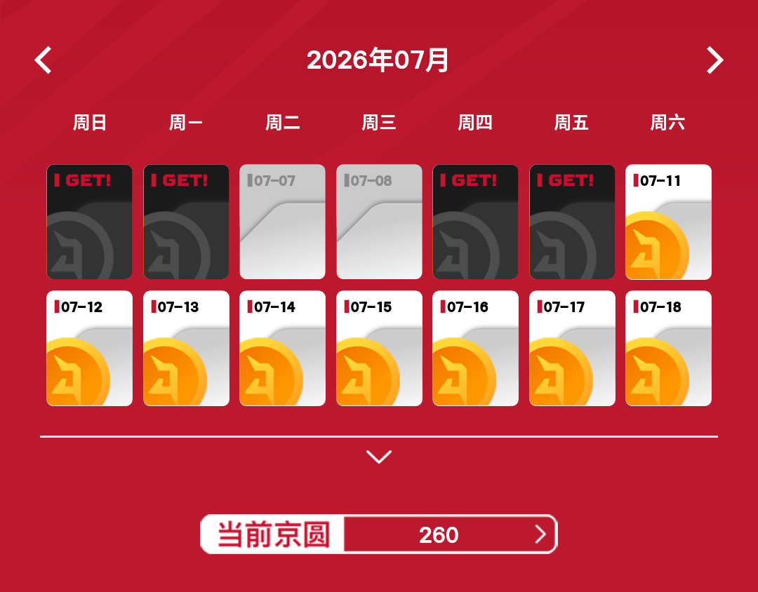 我能一发就中嘛