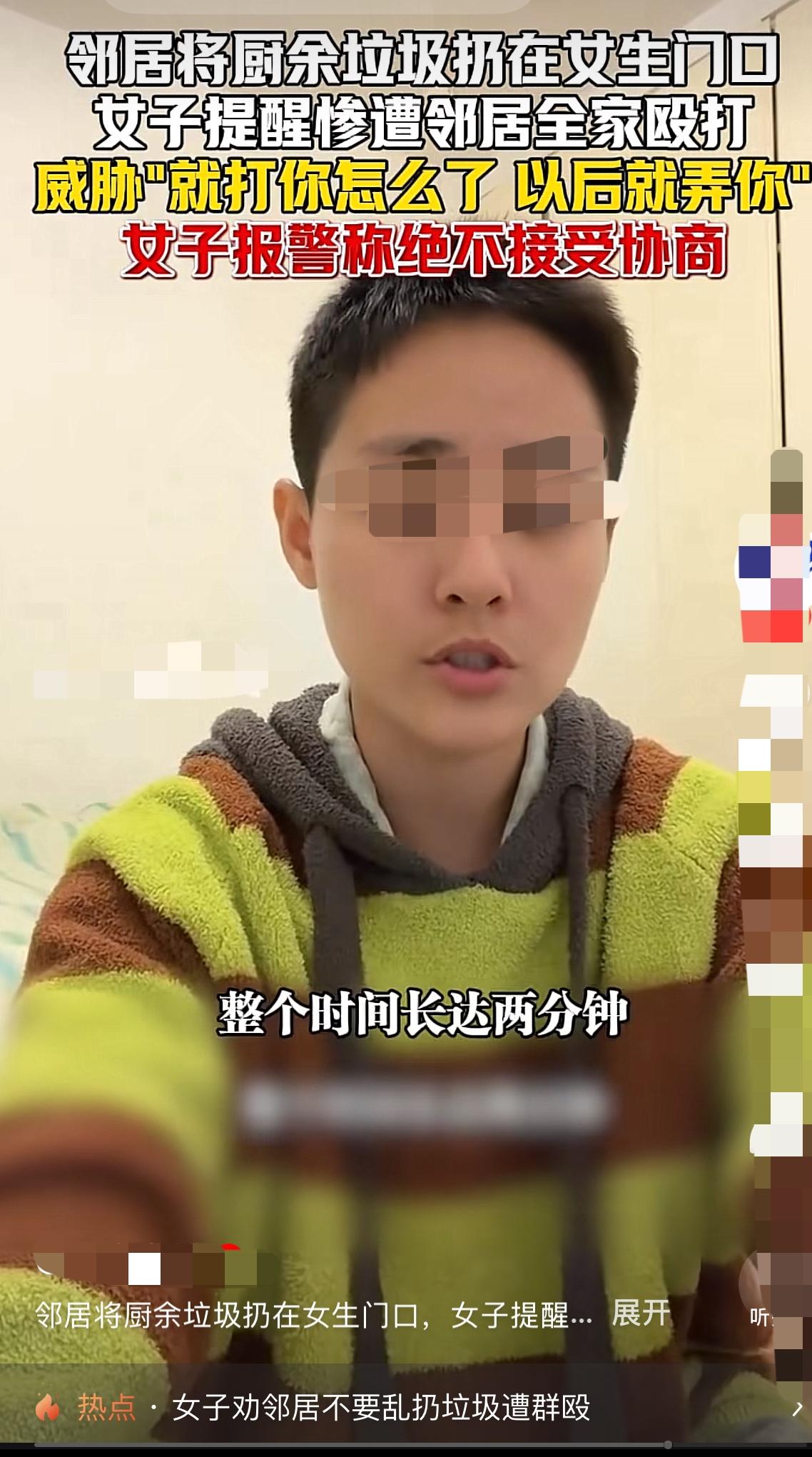 “就打你怎么了，我就弄你怎么了？”上海一女子，因提醒邻居：别把厨房垃圾放在我门口