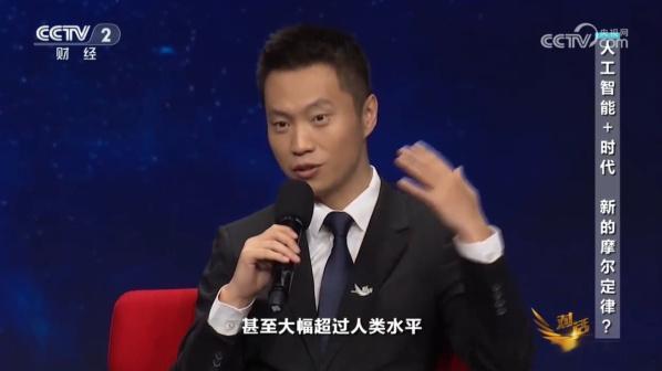 Momenta 曹旭东：2030 年智能辅助驾驶将全面超越人类水平。提出「智驾摩