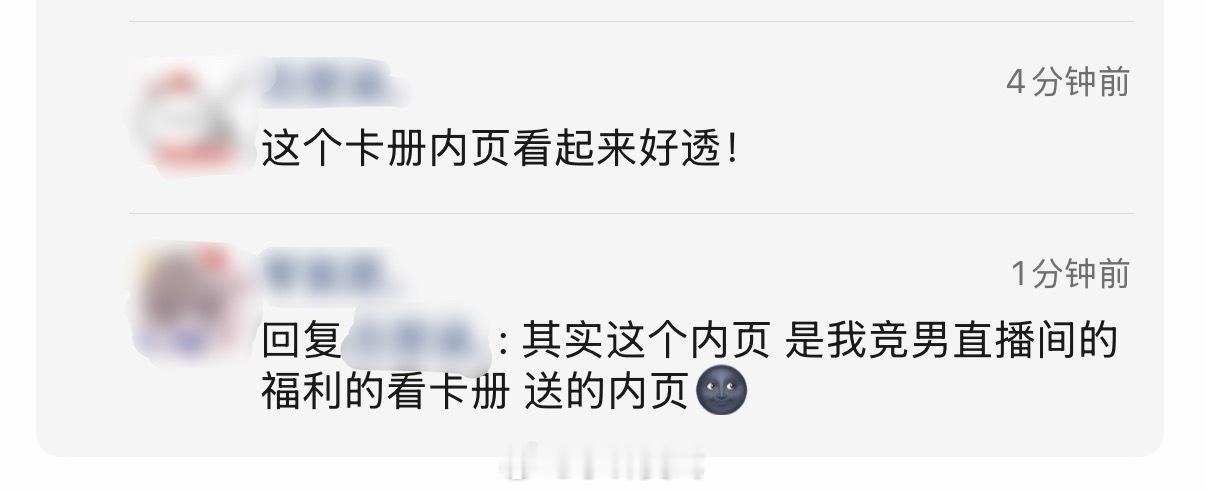 DRG这个卡册内页很行啊🌚 