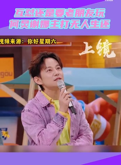 谢娜何炅互怼无人生还  看何炅谢娜互怼，就像看高手过招，招招致命！ 