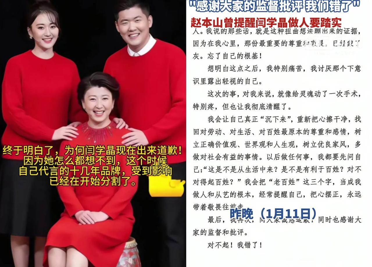 闫学晶深夜道歉，佐香园、统厨连夜解约。
一夜之间，她的代言帝国崩塌了。
这不是简