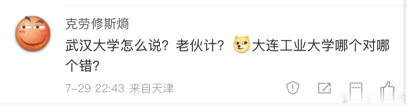 武汉大学怎么了？谁能给我科普一下？ ​​​