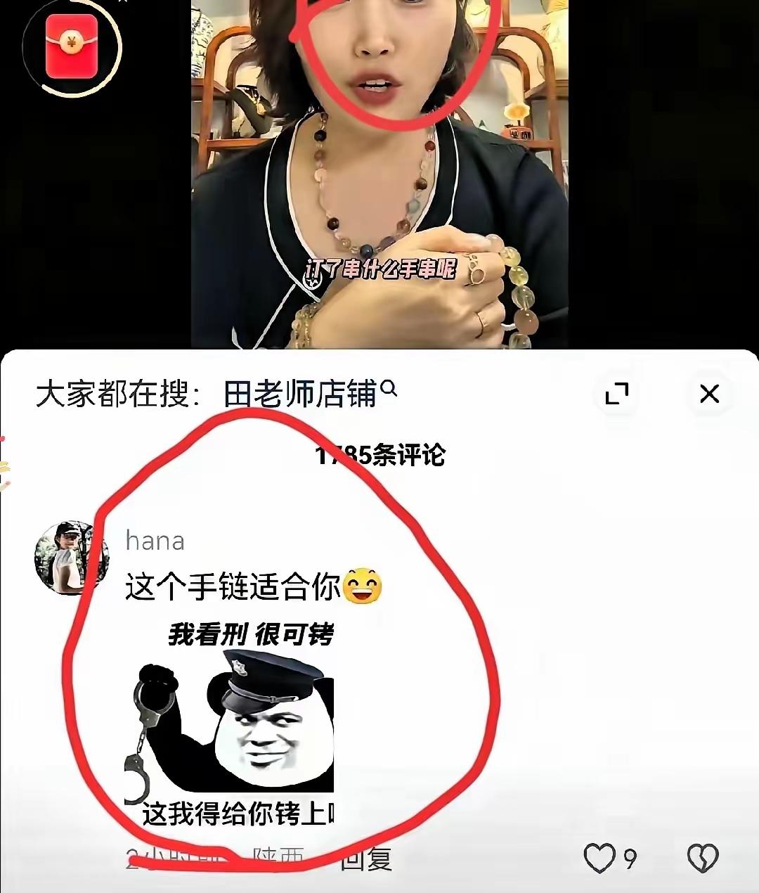 果然不出所料，她还是开直播带货了。
 
之前我就猜，她要么被骂到退网，要么就走直