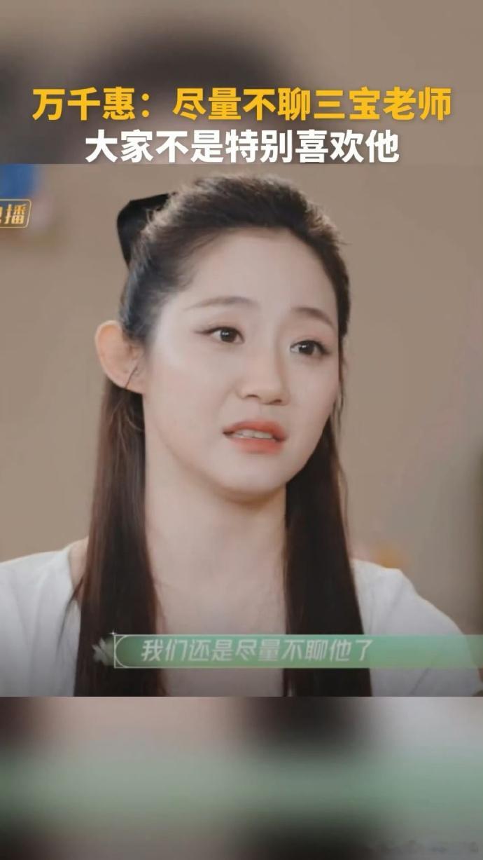 万千惠这表情和表达，是啥意思曾沛慈发卖老公
