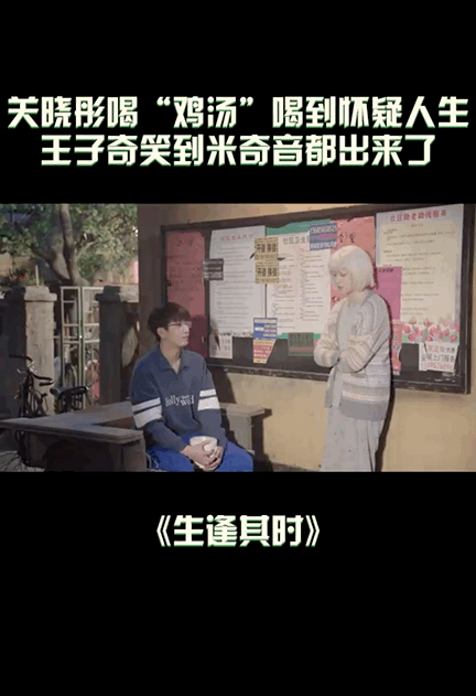 关晓彤新剧里面喝的鸡汤是白开水谁被这个幕后小细节可爱到！曹信送鸡汤的温情戏份，冒