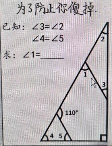 角1是多少度？