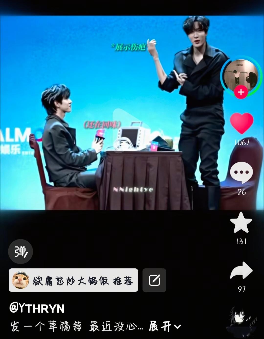 又刷到见面会了又素颜了 当我在辅酶当我是萌萌人吧（球球你们去看这个视频）年上最大