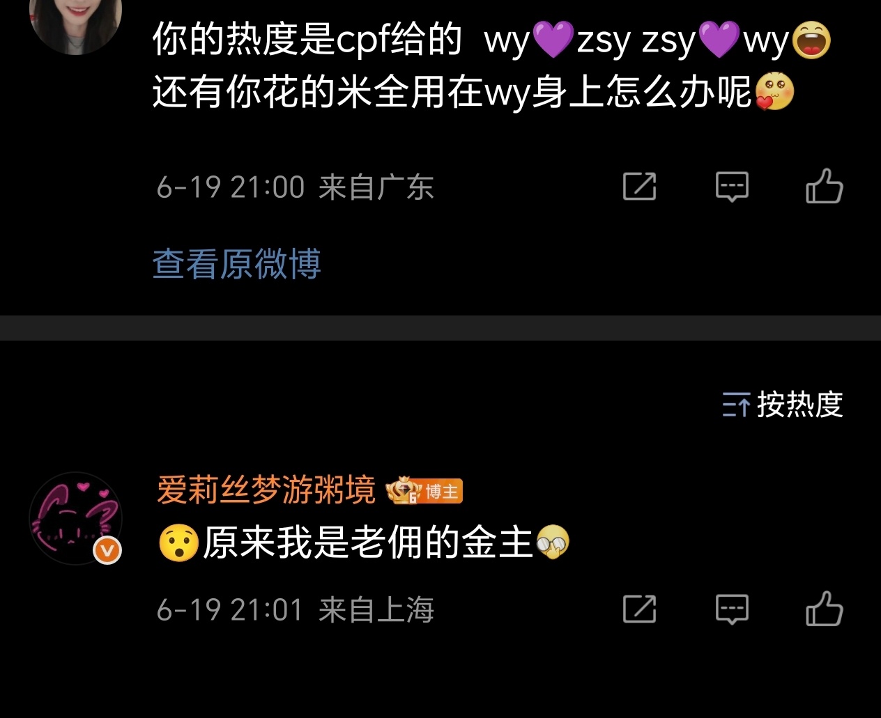 爱莉丝大妈怎么这样 我用小耗说她几句她就不乐意 