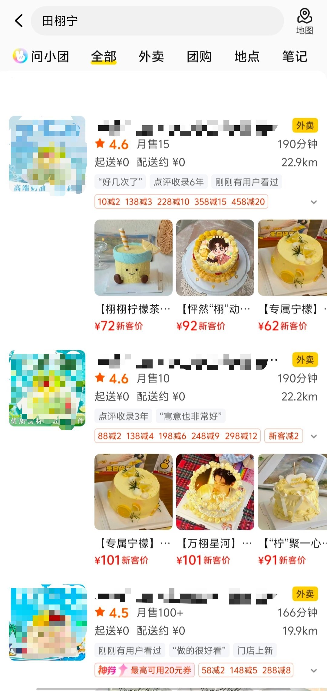 柠檬水你是真的火了，后面不记得了 