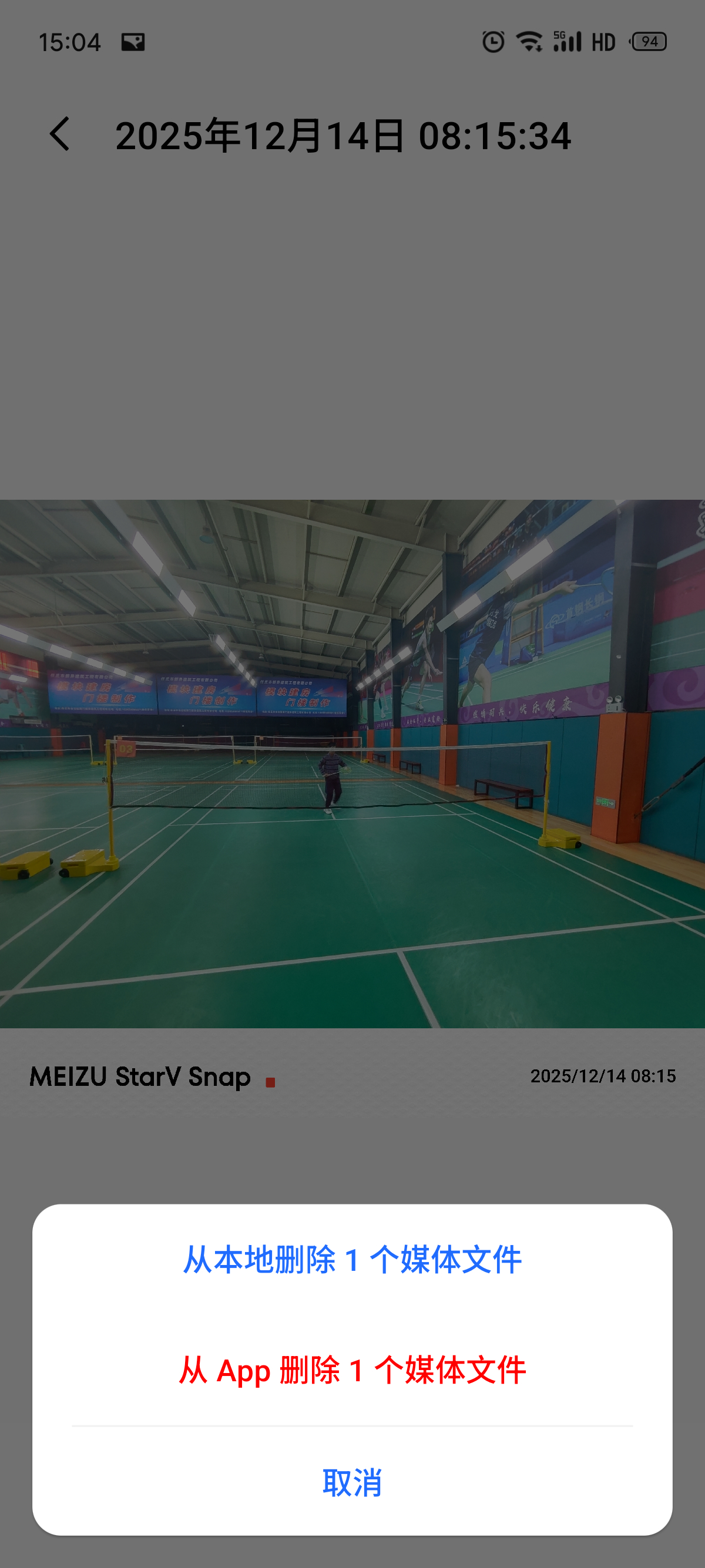 “从本地删除”“从APP删除”这个提示有点太程序员了，不好理解，希望能改一改魅族