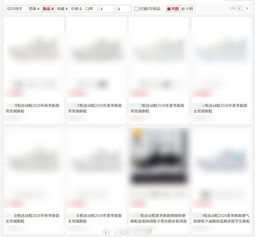 特别反感国内跑鞋品牌不好好做个有销售功能的官网，时不时看到它们在各平台摆出放弃治