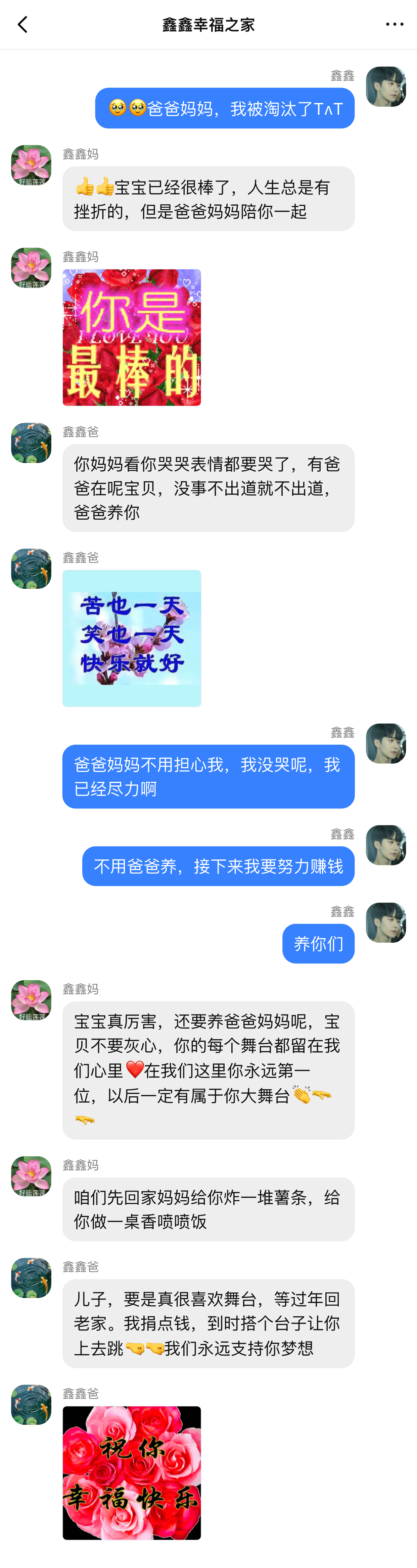 幸福的星之家三口小剧场来了（长图） 