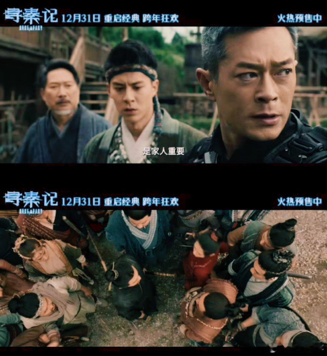 寻秦记预售开启寻秦记秦王二十年睹物思项少龙  爷青回！电影《寻秦记》终极预告信息