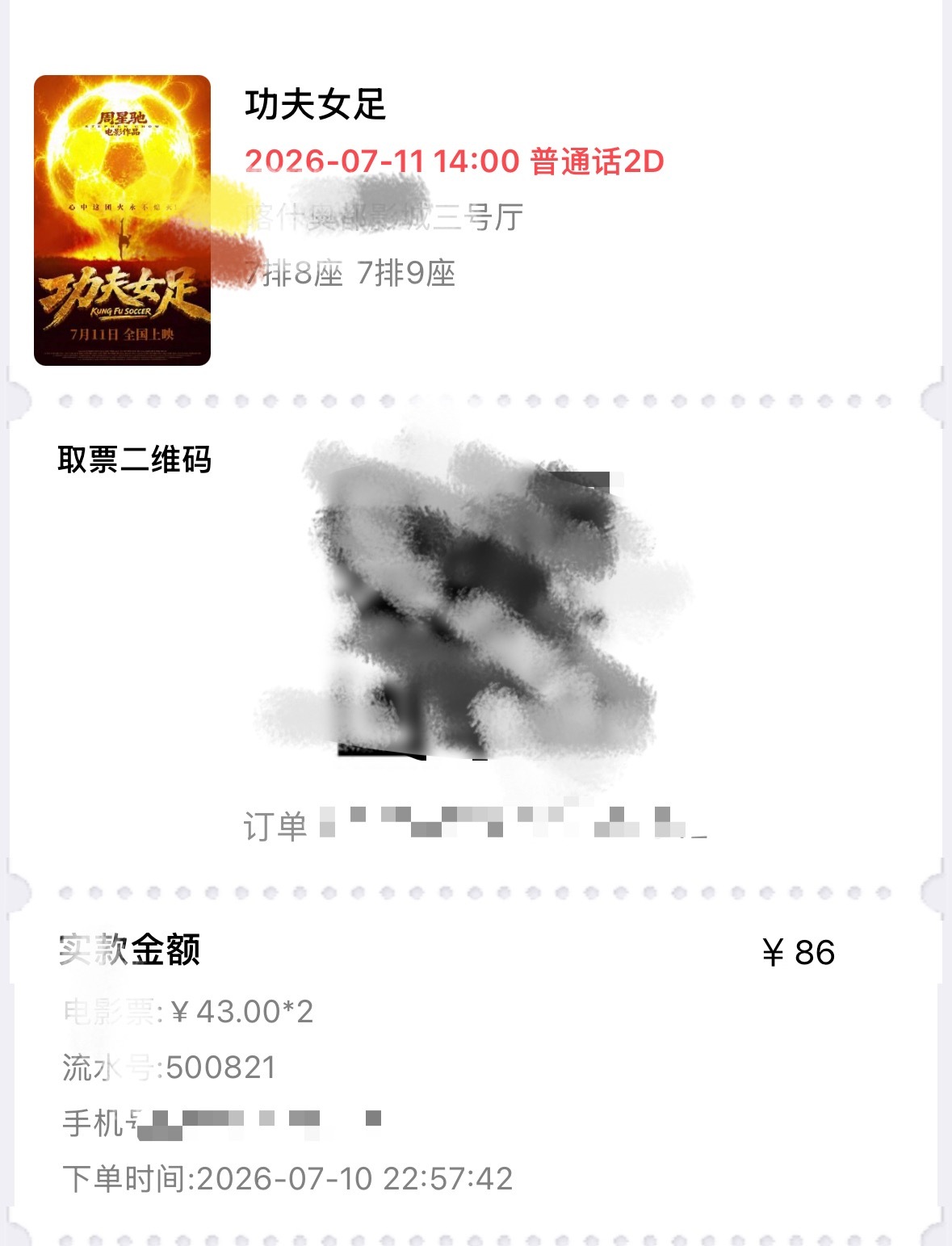 迪丽热巴 功夫女足明天见迪丽热巴明天见  必须支持我宝宝 
