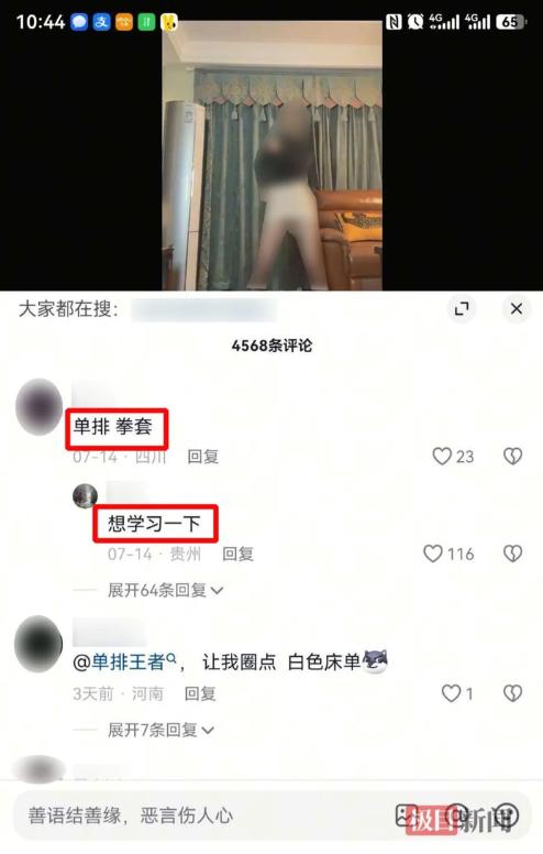 直播间暗藏隐晦暗语引流！百万粉丝舞蹈网红私下售卖定制私密视频。警方查获36部涉案