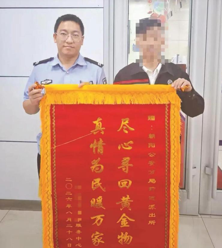 长春发生一件惊心动魄的事，快递员派送途中不慎遗失包裹，里面装着 400 多克黄金