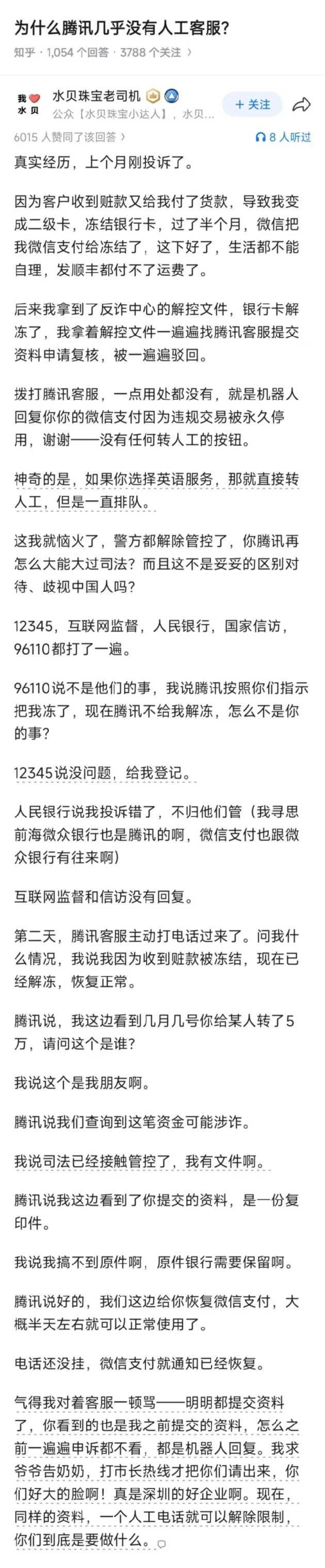 一个电话就能解决的事，非得逼得人走投无路。