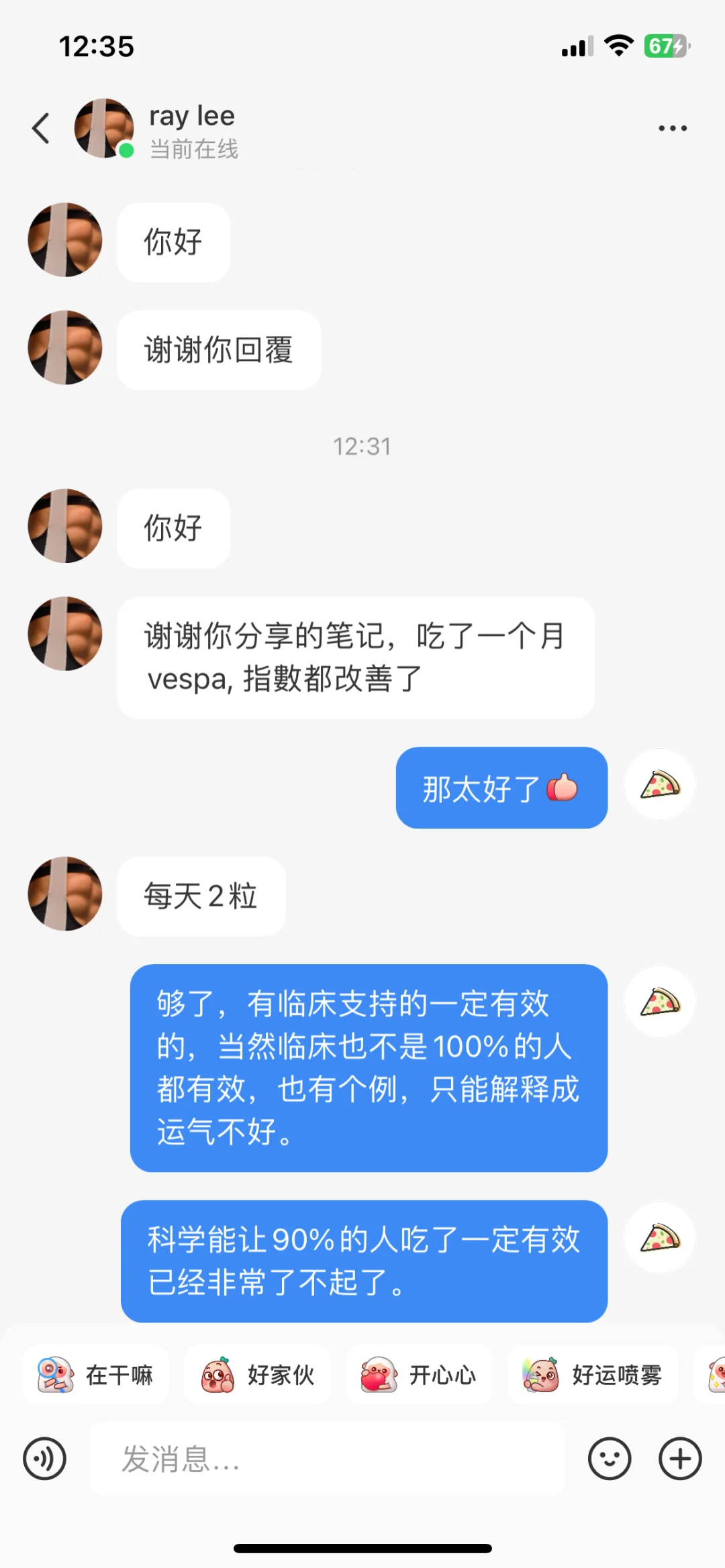 又帮到一个人，epa不愧为omega3之宝