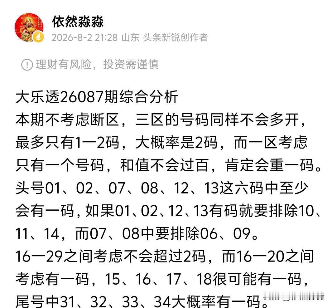 大乐透26087期开奖
前区：05、10、16、24、27
后区：04、10
果