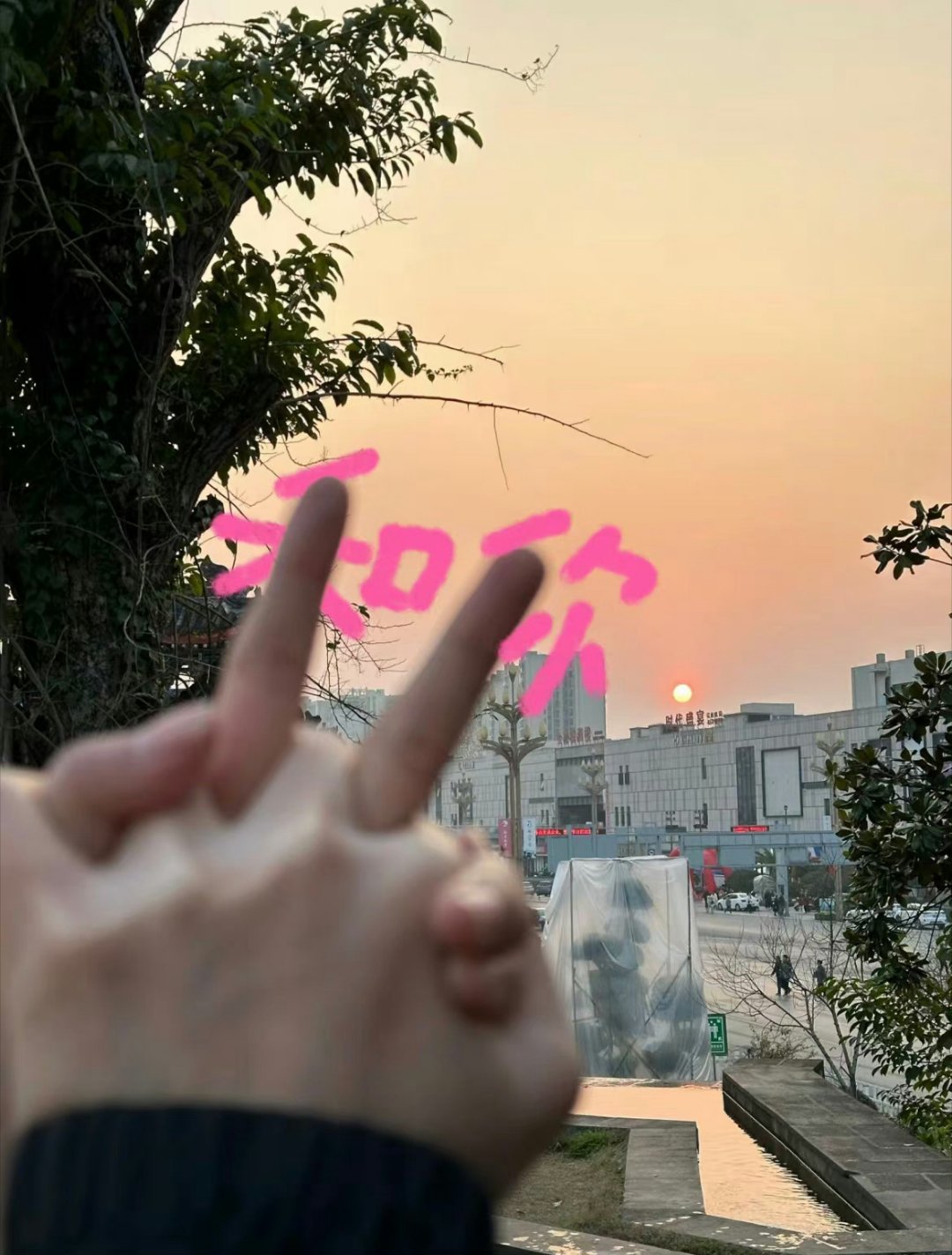 爱是你开心我就开心[心]#花20万买走女朋友的不开心# ​​​