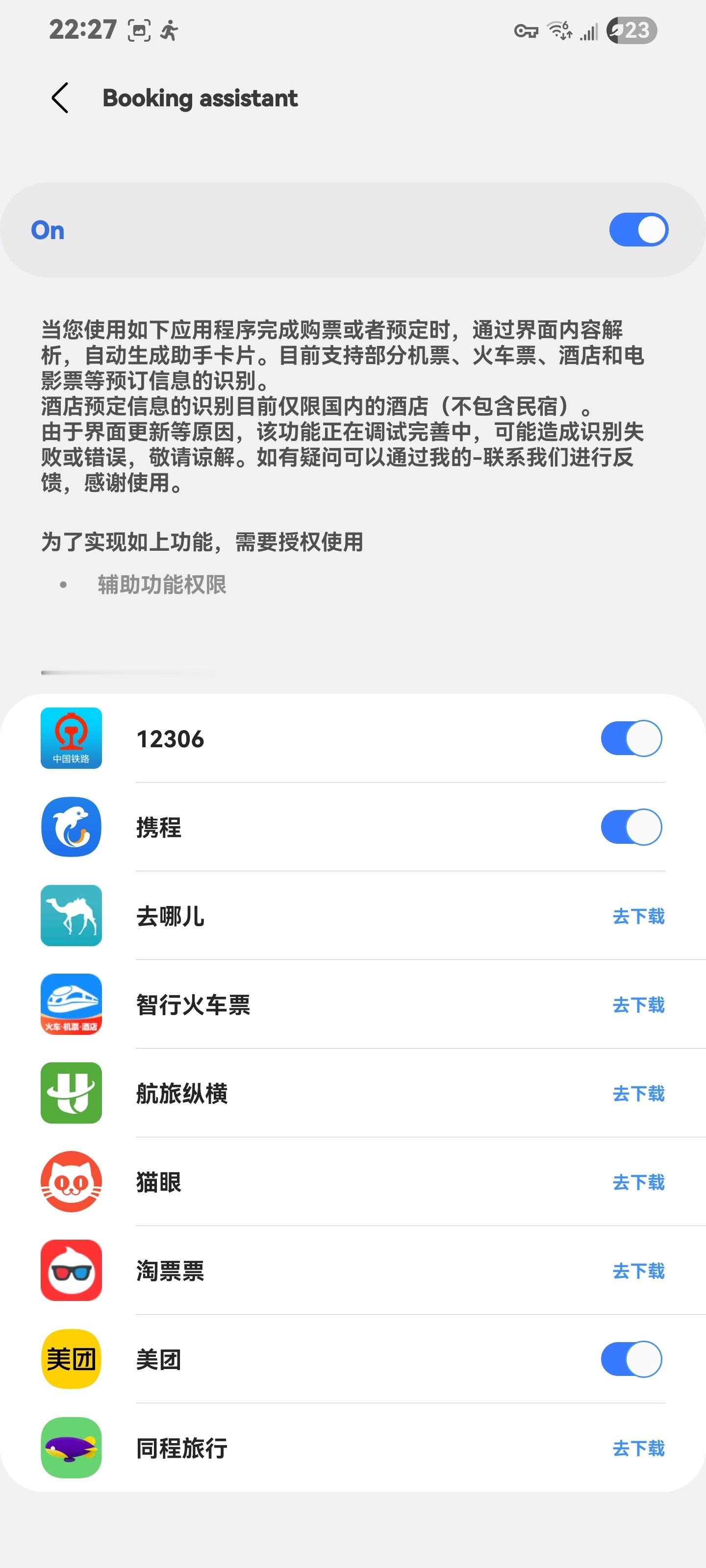 说点良心话，三星今年为了适配这个 Now Bar 确实下功夫了再接再厉吧，本地化